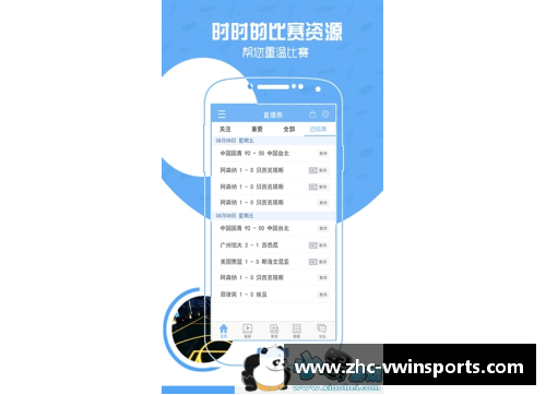 VWIN德赢NBA直播吧极速体育：全面解析最新赛事与明星球员动态 - 副本